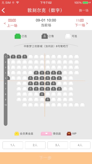 厦门中影数字梦工坊影城