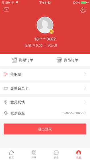 厦门中影数字梦工坊影城