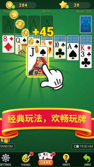 纸牌接龙 #