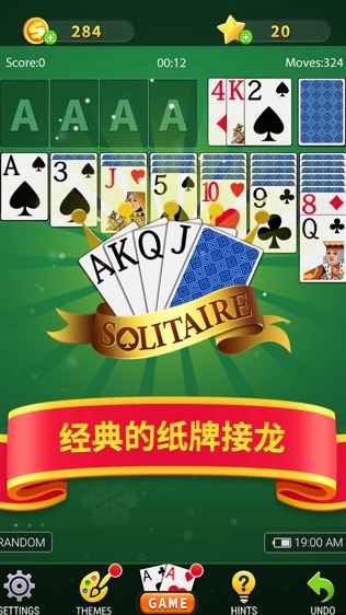纸牌接龙 #