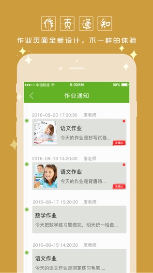 共育在线