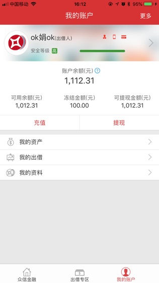 众信金融