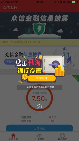众信金融