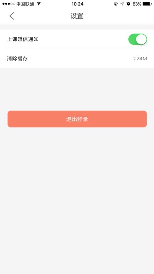 小蚂蚁云校