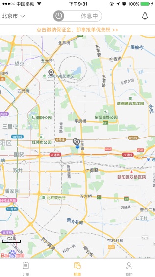 小黑师傅司机端