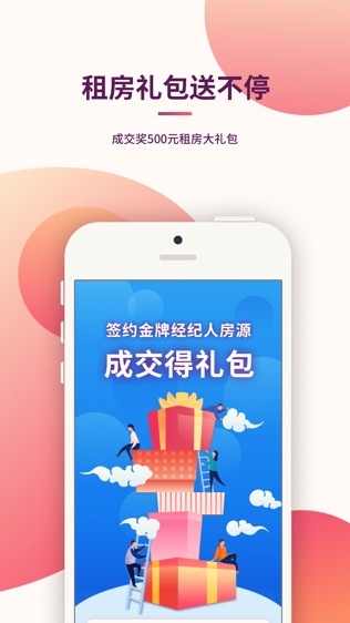 合租趣 – 个人合租转租租房平台