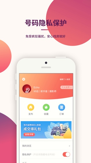 合租趣 – 个人合租转租租房平台