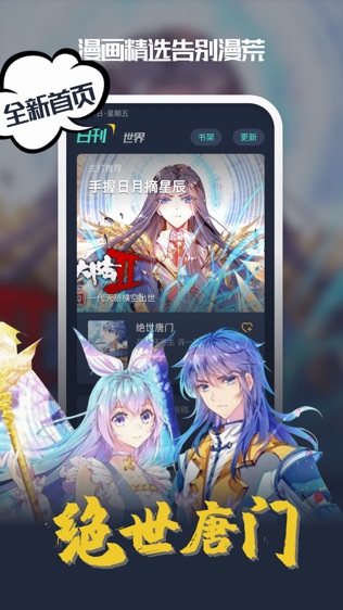 酷漫漫画