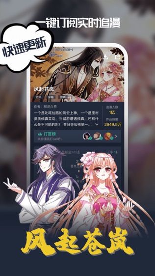 酷漫漫画