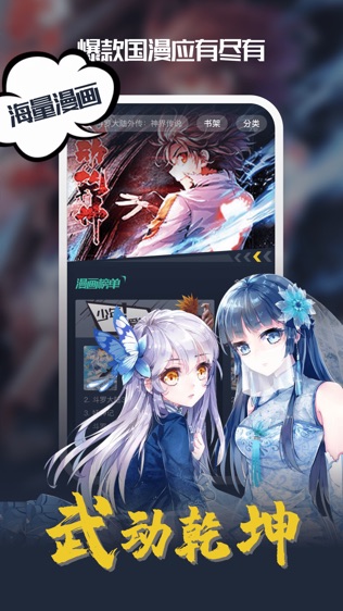 酷漫漫画
