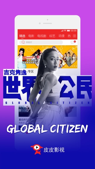 皮皮影视