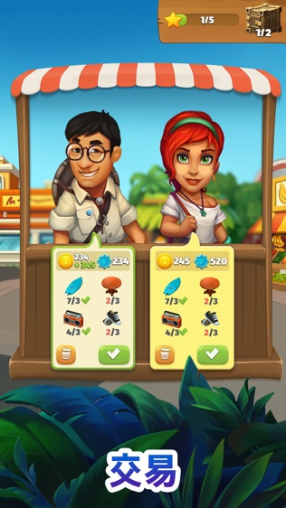 Trade Island