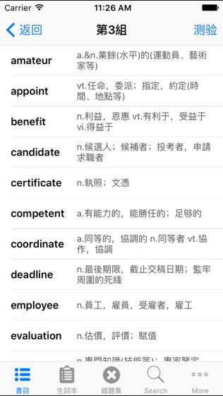 六级考研英语核心背单词汇