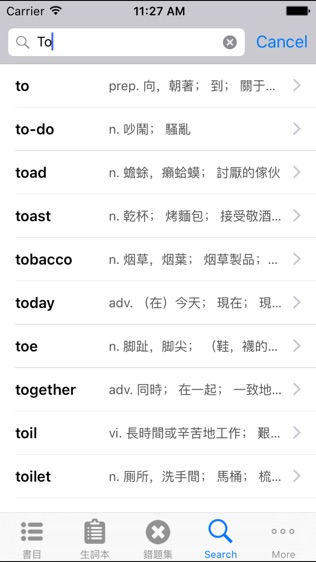六级考研英语核心背单词汇
