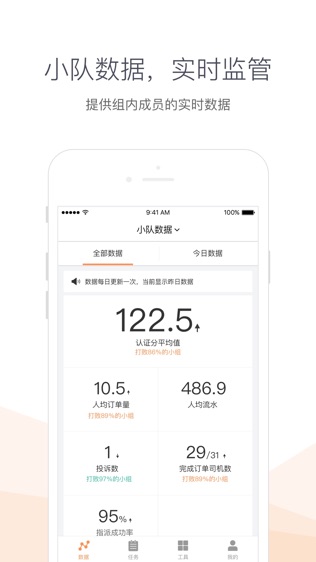滴滴司机助手
