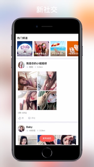 同城遇见