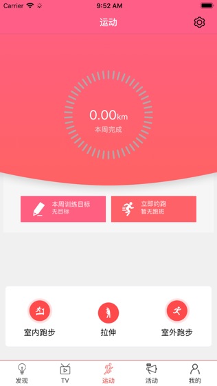 约跑