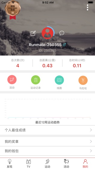 约跑