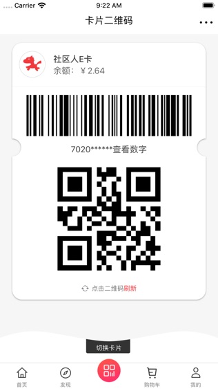 社区人