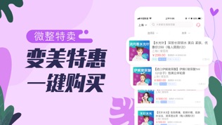 美丽神器