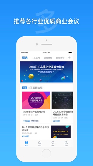 活动家