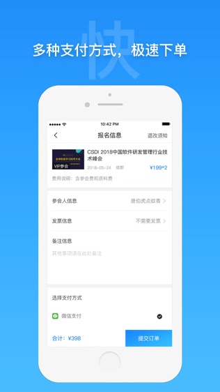活动家