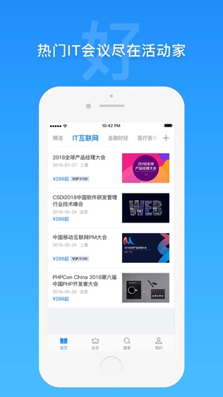 活动家