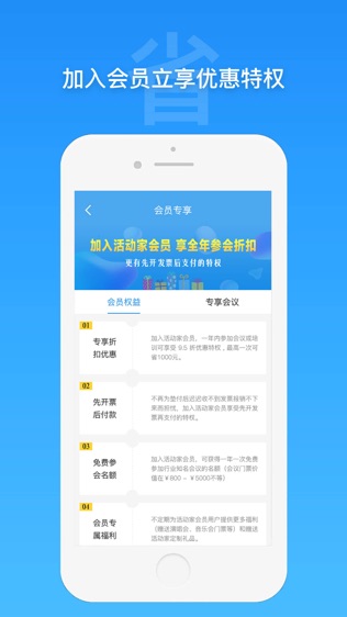 活动家