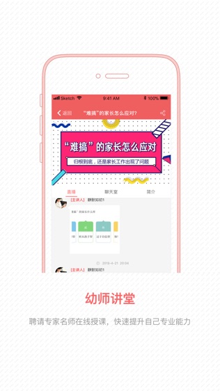 幼师宝典
