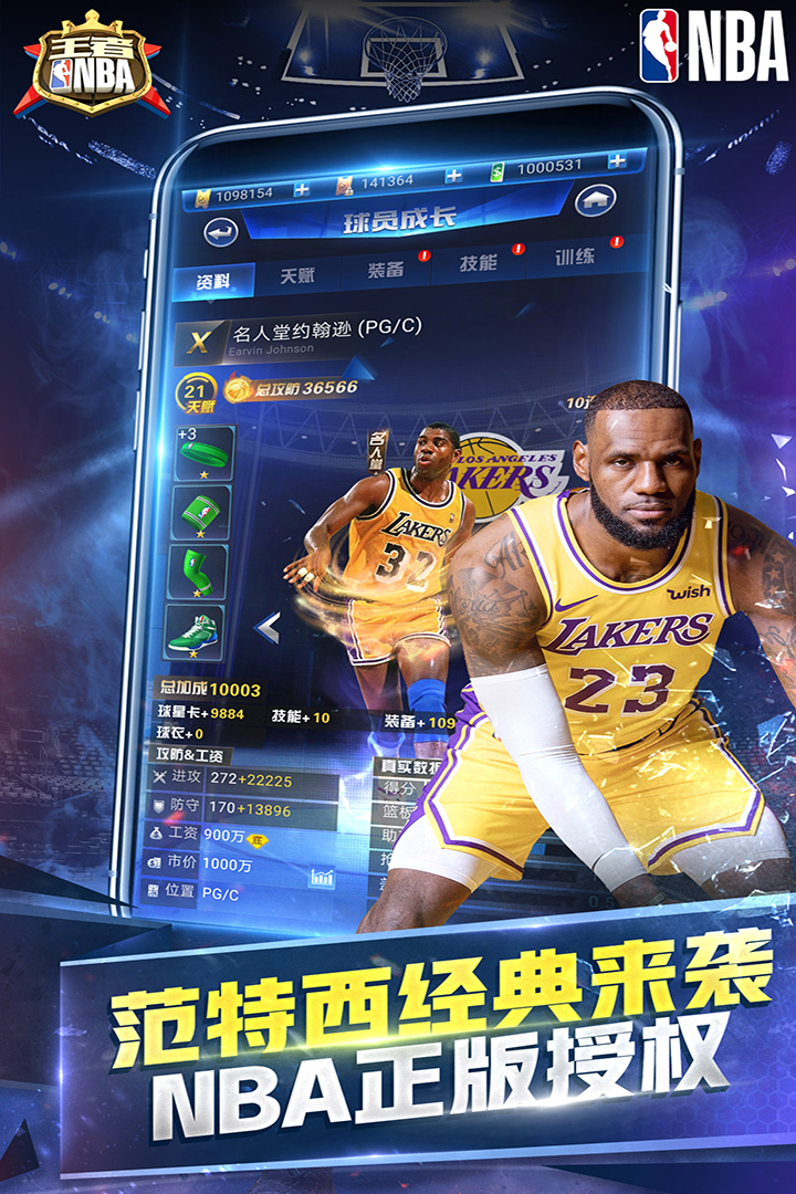 NBA
