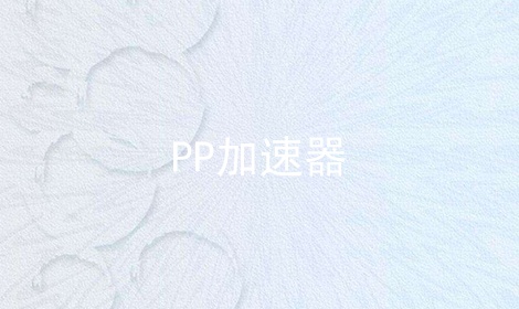 PP