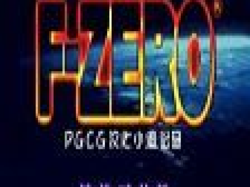 F-Zero İ