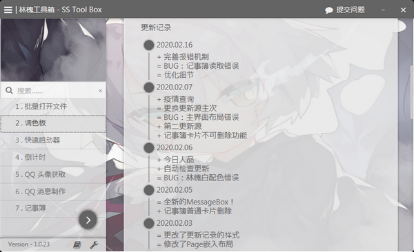 SS Tool Box(ֻ)