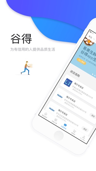 谷得