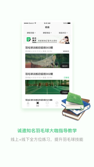 羽界