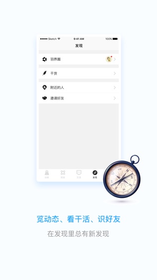 羽界