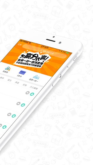 老师好