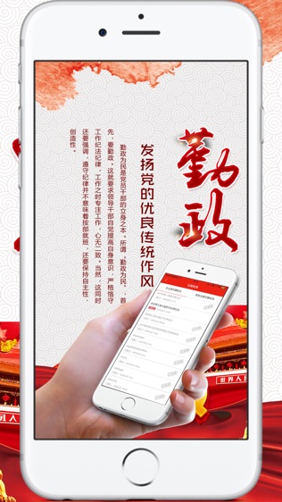 党员积分
