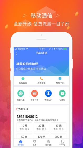 中国金融通