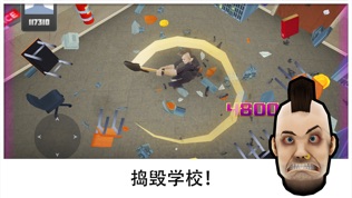 Smash the School