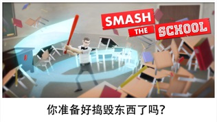 Smash the School