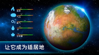 TerraGenesis