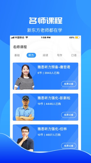 智课斩雅思