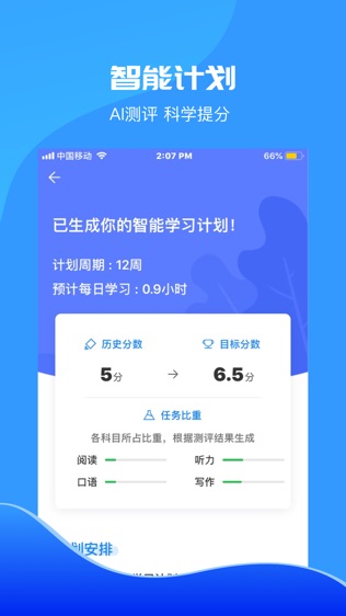 智课斩雅思