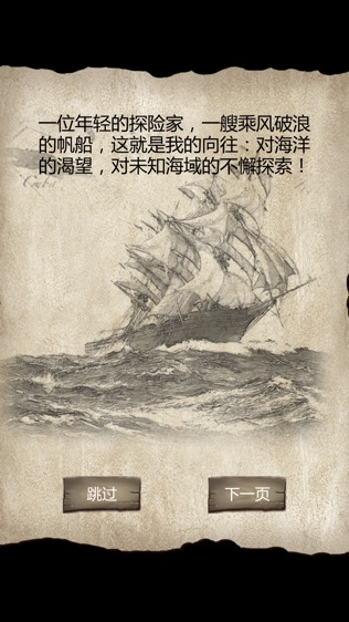 荒岛求生