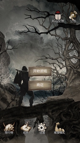 荒岛求生
