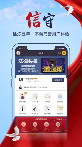 亿律法律咨询