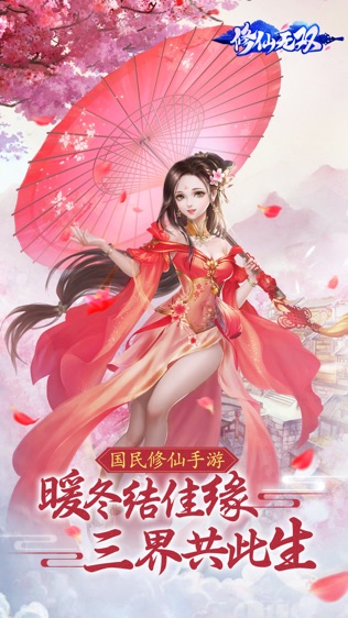 御剑仙侠
