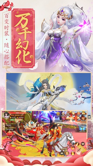 御剑仙侠