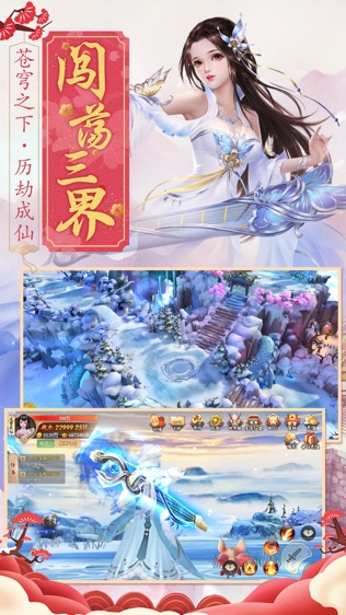 御剑仙侠
